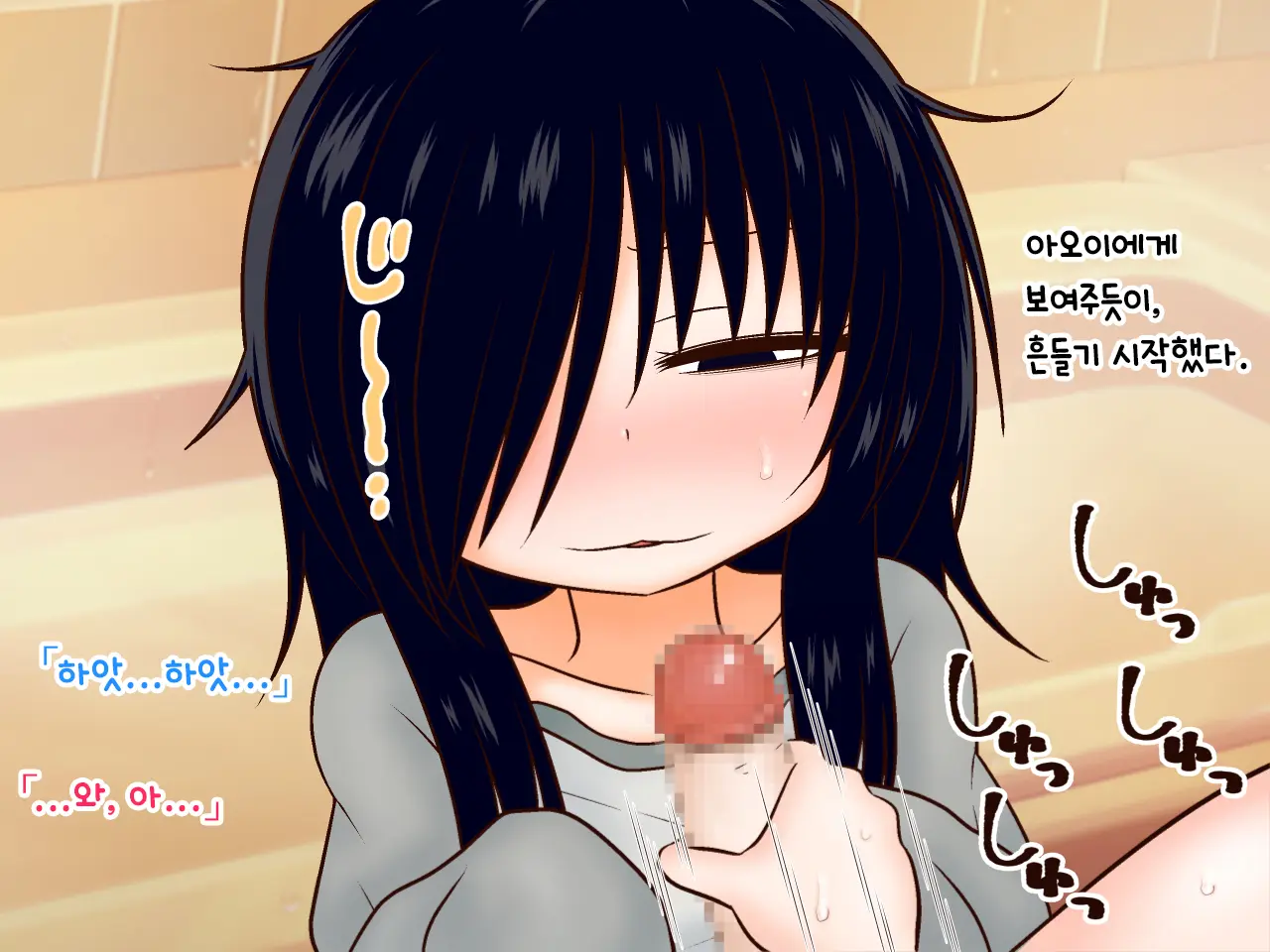 Hikikomori Imouto No Arbeit.｜히키코모리 여동생의 아르바이트